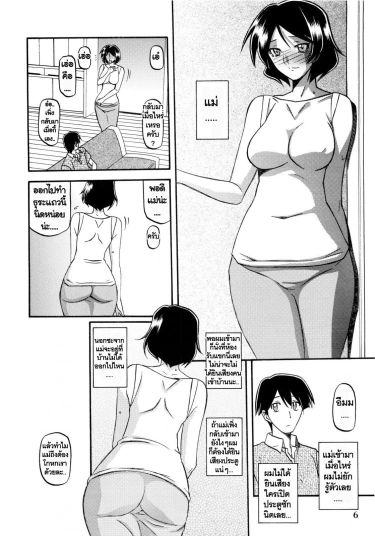 ทีเด็ดแม่หม้าย [Sankaku Apron (Sanbun Kyoden, Umu Rahi)] Akebi no Mi – ทีเด็ดแม่หม้าย [Sankaku Apron (Sanbun Kyoden, Umu Rahi)] Akebi no Mi – ตอนที่ 4 หน้า 6