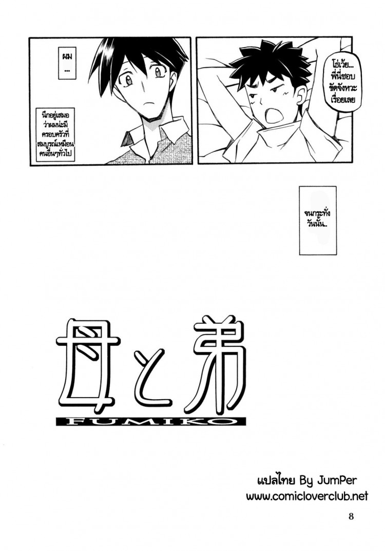 ทีเด็ดแม่หม้าย [Sankaku Apron (Sanbun Kyoden, Umu Rahi)] Akebi no Mi – ทีเด็ดแม่หม้าย [Sankaku Apron (Sanbun Kyoden, Umu Rahi)] Akebi no Mi – ตอนที่ 4 หน้า 8