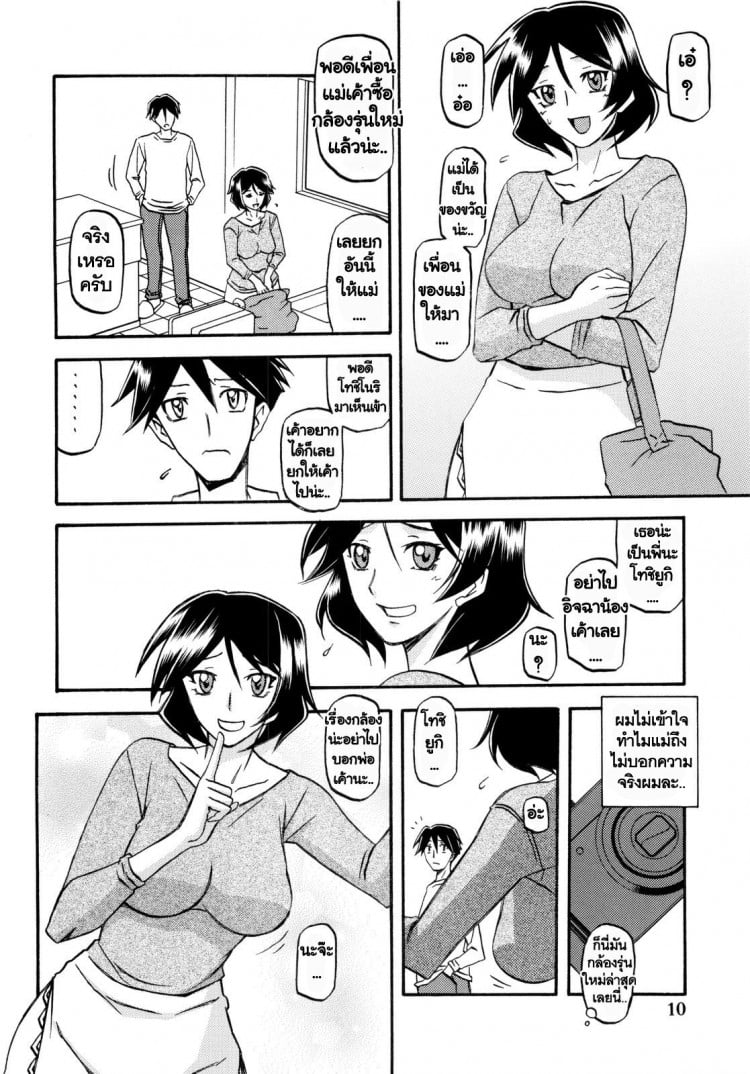 ทีเด็ดแม่หม้าย [Sankaku Apron (Sanbun Kyoden, Umu Rahi)] Akebi no Mi – ทีเด็ดแม่หม้าย [Sankaku Apron (Sanbun Kyoden, Umu Rahi)] Akebi no Mi – ตอนที่ 4 หน้า 10