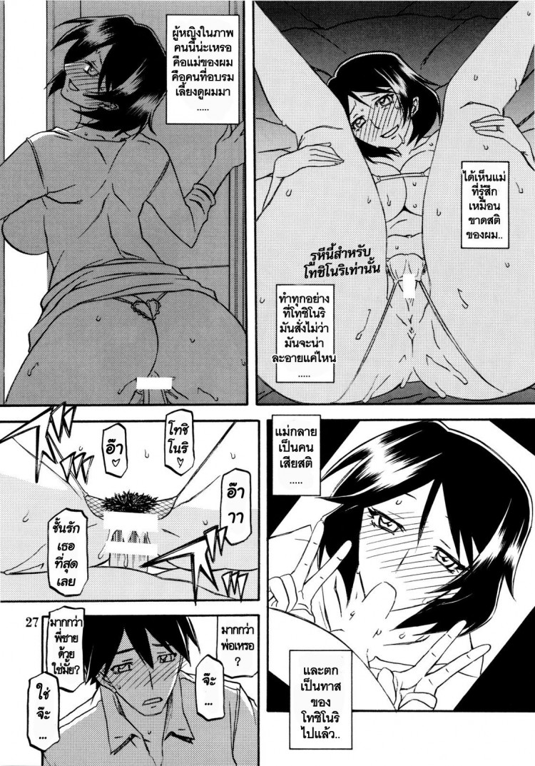 ทีเด็ดแม่หม้าย [Sankaku Apron (Sanbun Kyoden, Umu Rahi)] Akebi no Mi – ทีเด็ดแม่หม้าย [Sankaku Apron (Sanbun Kyoden, Umu Rahi)] Akebi no Mi – ตอนที่ 4 หน้า 27