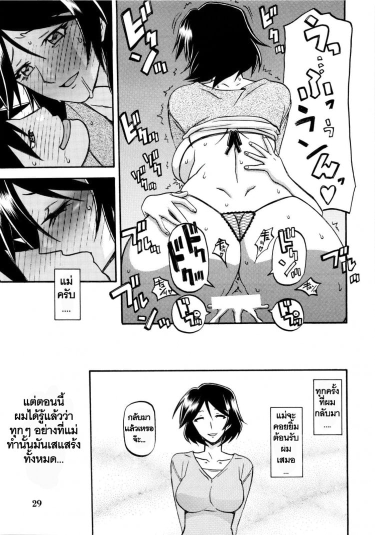 ทีเด็ดแม่หม้าย [Sankaku Apron (Sanbun Kyoden, Umu Rahi)] Akebi no Mi – ทีเด็ดแม่หม้าย [Sankaku Apron (Sanbun Kyoden, Umu Rahi)] Akebi no Mi – ตอนที่ 4 หน้า 29