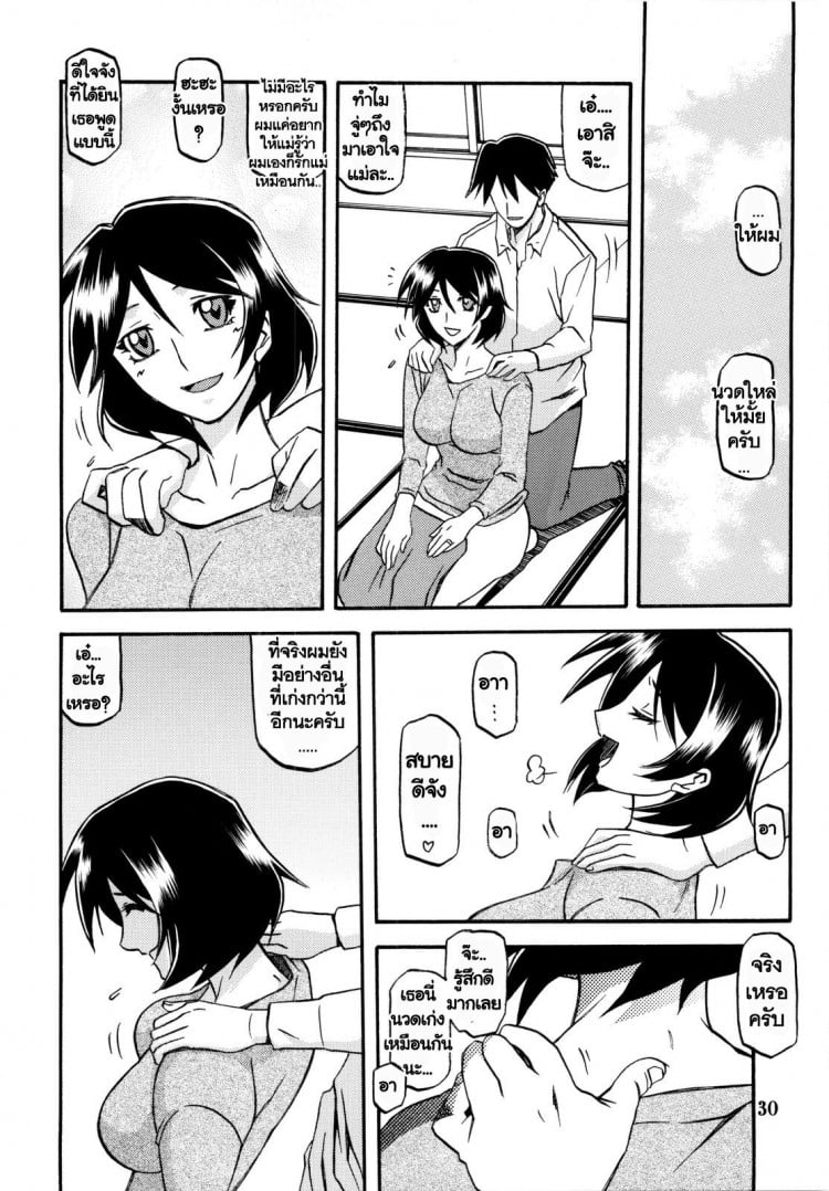 ทีเด็ดแม่หม้าย [Sankaku Apron (Sanbun Kyoden, Umu Rahi)] Akebi no Mi – ทีเด็ดแม่หม้าย [Sankaku Apron (Sanbun Kyoden, Umu Rahi)] Akebi no Mi – ตอนที่ 4 หน้า 30