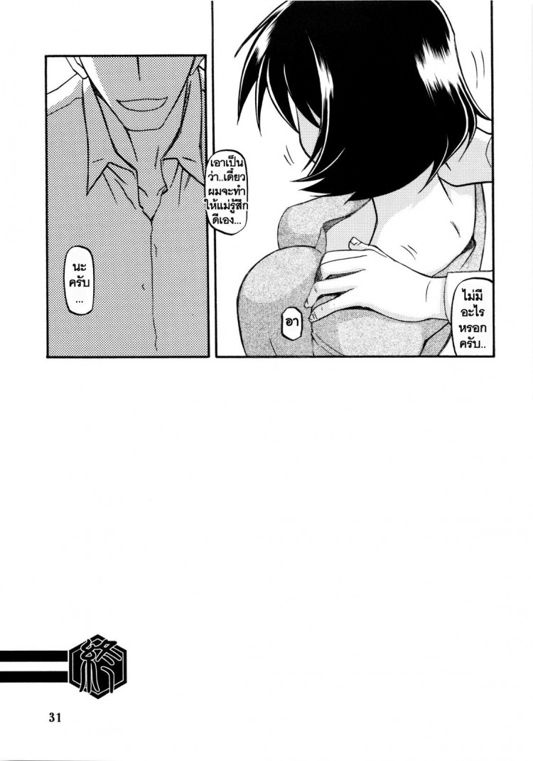ทีเด็ดแม่หม้าย [Sankaku Apron (Sanbun Kyoden, Umu Rahi)] Akebi no Mi – ทีเด็ดแม่หม้าย [Sankaku Apron (Sanbun Kyoden, Umu Rahi)] Akebi no Mi – ตอนที่ 4 หน้า 31