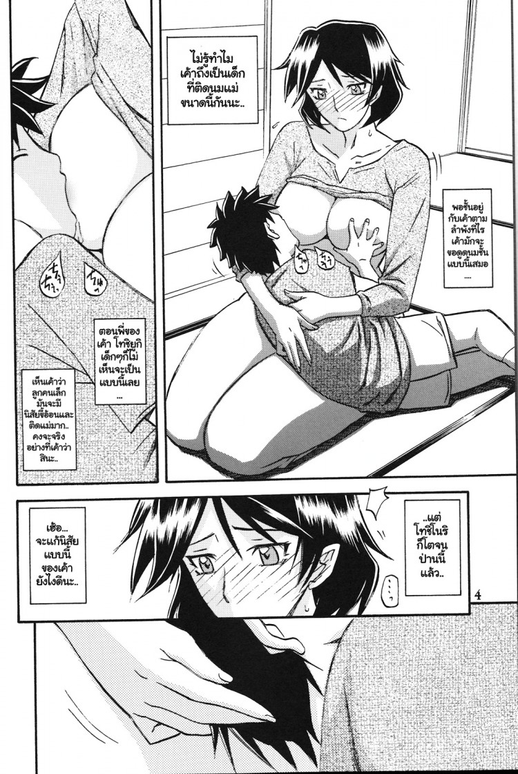 ทีเด็ดแม่หม้าย [Sankaku Apron (Sanbun Kyoden, Umu Rahi)] Akebi no Mi – ทีเด็ดแม่หม้าย [Sankaku Apron (Sanbun Kyoden, Umu Rahi)] Akebi no Mi – ตอนที่ 5 หน้า 3