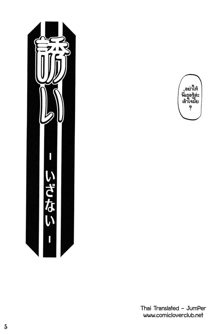 ทีเด็ดแม่หม้าย [Sankaku Apron (Sanbun Kyoden, Umu Rahi)] Akebi no Mi – ทีเด็ดแม่หม้าย [Sankaku Apron (Sanbun Kyoden, Umu Rahi)] Akebi no Mi – ตอนที่ 5 หน้า 4