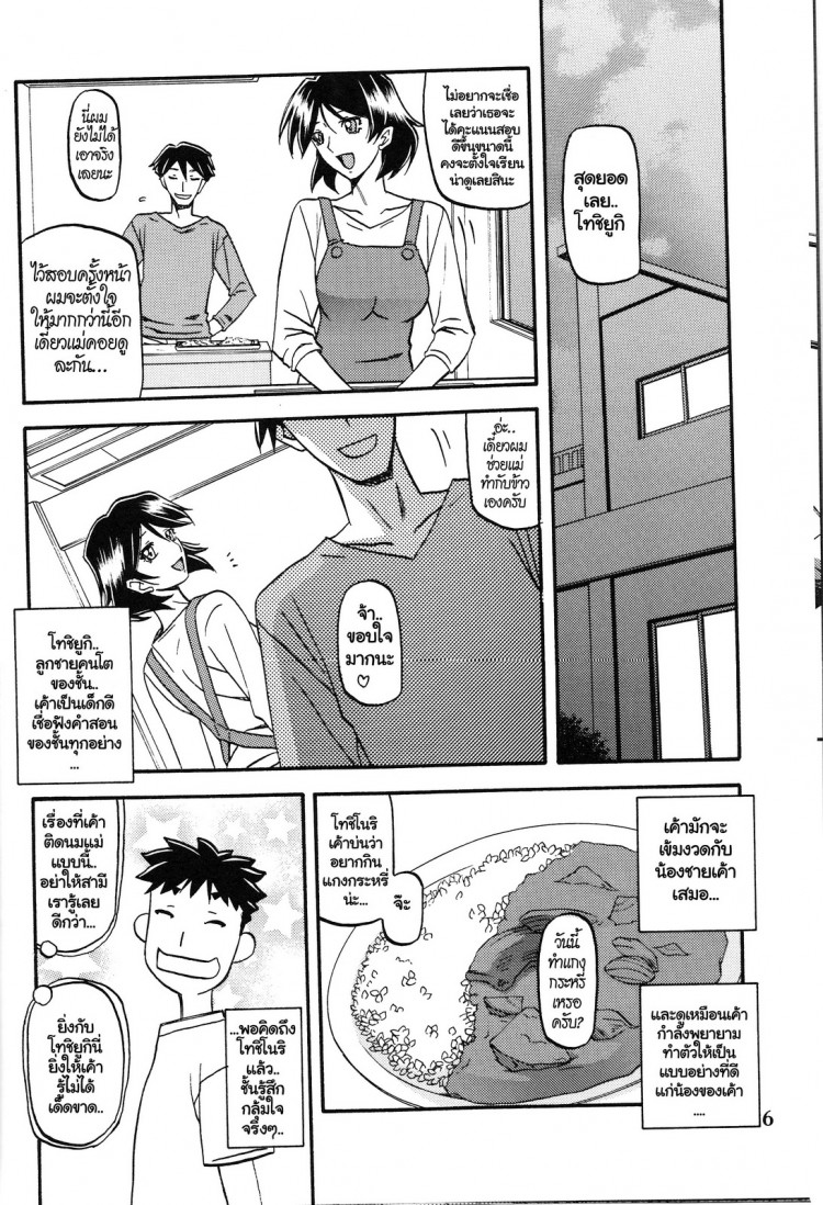 ทีเด็ดแม่หม้าย [Sankaku Apron (Sanbun Kyoden, Umu Rahi)] Akebi no Mi – ทีเด็ดแม่หม้าย [Sankaku Apron (Sanbun Kyoden, Umu Rahi)] Akebi no Mi – ตอนที่ 5 หน้า 5