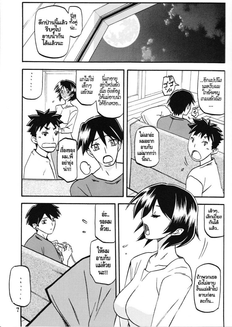 ทีเด็ดแม่หม้าย [Sankaku Apron (Sanbun Kyoden, Umu Rahi)] Akebi no Mi – ทีเด็ดแม่หม้าย [Sankaku Apron (Sanbun Kyoden, Umu Rahi)] Akebi no Mi – ตอนที่ 5 หน้า 6