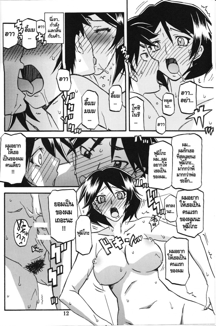 ทีเด็ดแม่หม้าย [Sankaku Apron (Sanbun Kyoden, Umu Rahi)] Akebi no Mi – ทีเด็ดแม่หม้าย [Sankaku Apron (Sanbun Kyoden, Umu Rahi)] Akebi no Mi – ตอนที่ 5 หน้า 11