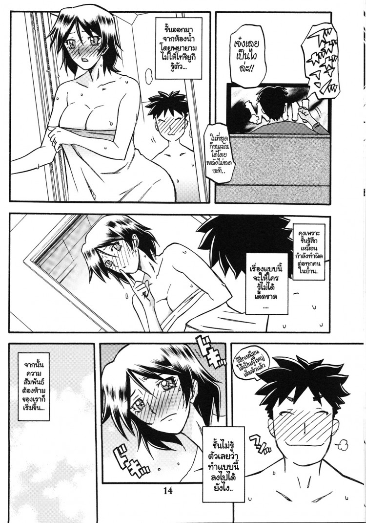 ทีเด็ดแม่หม้าย [Sankaku Apron (Sanbun Kyoden, Umu Rahi)] Akebi no Mi – ทีเด็ดแม่หม้าย [Sankaku Apron (Sanbun Kyoden, Umu Rahi)] Akebi no Mi – ตอนที่ 5 หน้า 13