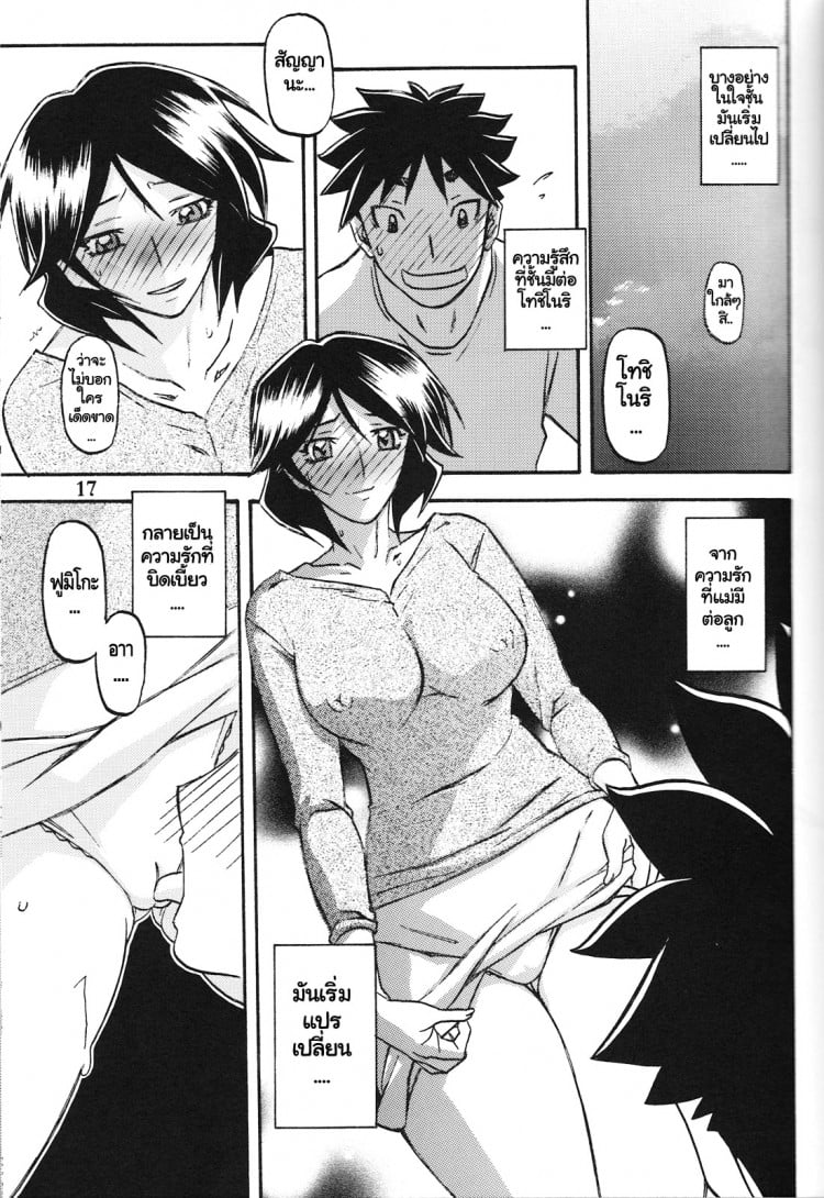 ทีเด็ดแม่หม้าย [Sankaku Apron (Sanbun Kyoden, Umu Rahi)] Akebi no Mi – ทีเด็ดแม่หม้าย [Sankaku Apron (Sanbun Kyoden, Umu Rahi)] Akebi no Mi – ตอนที่ 5 หน้า 16