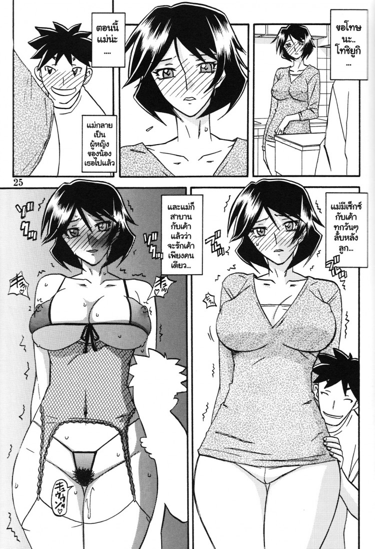 ทีเด็ดแม่หม้าย [Sankaku Apron (Sanbun Kyoden, Umu Rahi)] Akebi no Mi – ทีเด็ดแม่หม้าย [Sankaku Apron (Sanbun Kyoden, Umu Rahi)] Akebi no Mi – ตอนที่ 5 หน้า 24