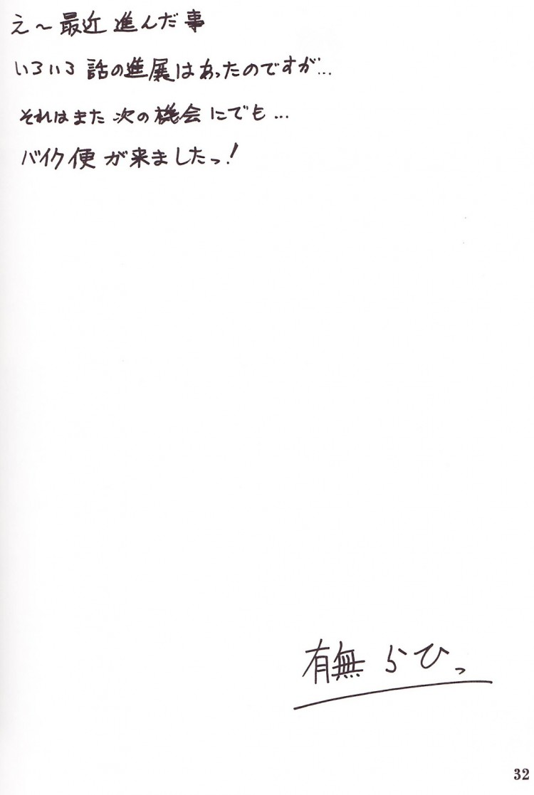 ทีเด็ดแม่หม้าย [Sankaku Apron (Sanbun Kyoden, Umu Rahi)] Akebi no Mi – ทีเด็ดแม่หม้าย [Sankaku Apron (Sanbun Kyoden, Umu Rahi)] Akebi no Mi – ตอนที่ 5 หน้า 30