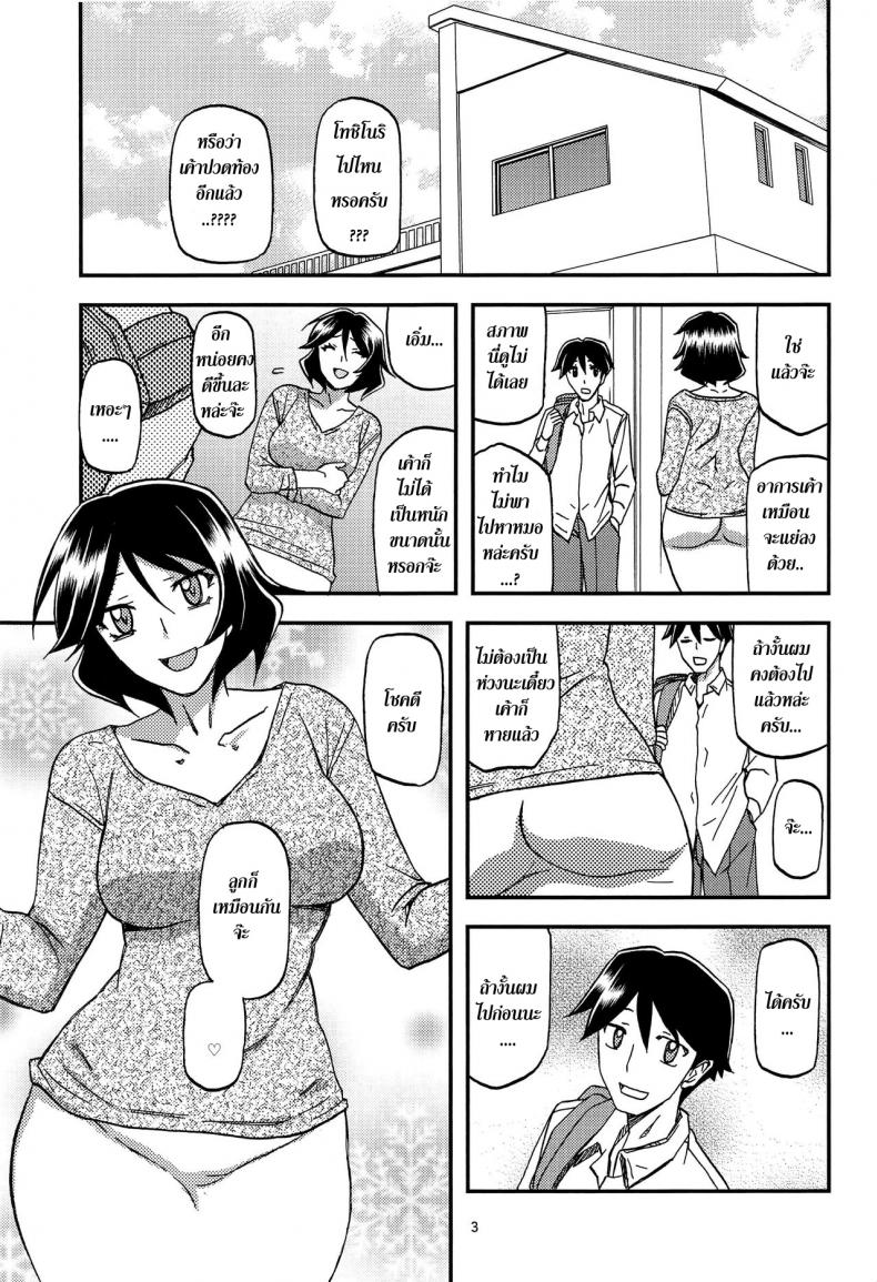 ทีเด็ดแม่หม้าย [Sankaku Apron (Sanbun Kyoden, Umu Rahi)] Akebi no Mi – ทีเด็ดแม่หม้าย [Sankaku Apron (Sanbun Kyoden, Umu Rahi)] Akebi no Mi – ตอนที่ 6 (จบ) หน้า 3