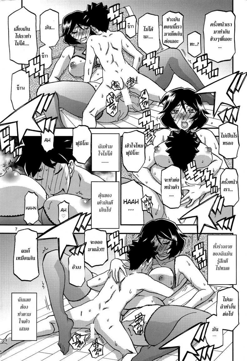 ทีเด็ดแม่หม้าย [Sankaku Apron (Sanbun Kyoden, Umu Rahi)] Akebi no Mi – ทีเด็ดแม่หม้าย [Sankaku Apron (Sanbun Kyoden, Umu Rahi)] Akebi no Mi – ตอนที่ 6 (จบ) หน้า 7