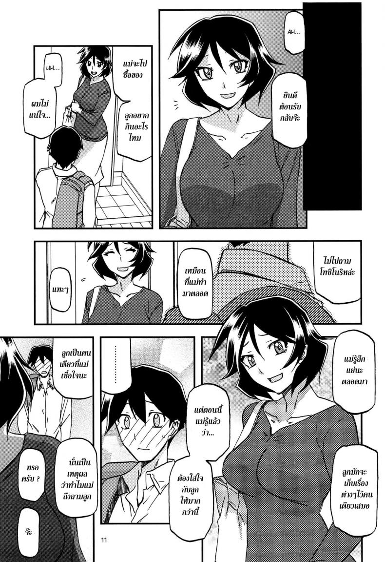 ทีเด็ดแม่หม้าย [Sankaku Apron (Sanbun Kyoden, Umu Rahi)] Akebi no Mi – ทีเด็ดแม่หม้าย [Sankaku Apron (Sanbun Kyoden, Umu Rahi)] Akebi no Mi – ตอนที่ 6 (จบ) หน้า 11