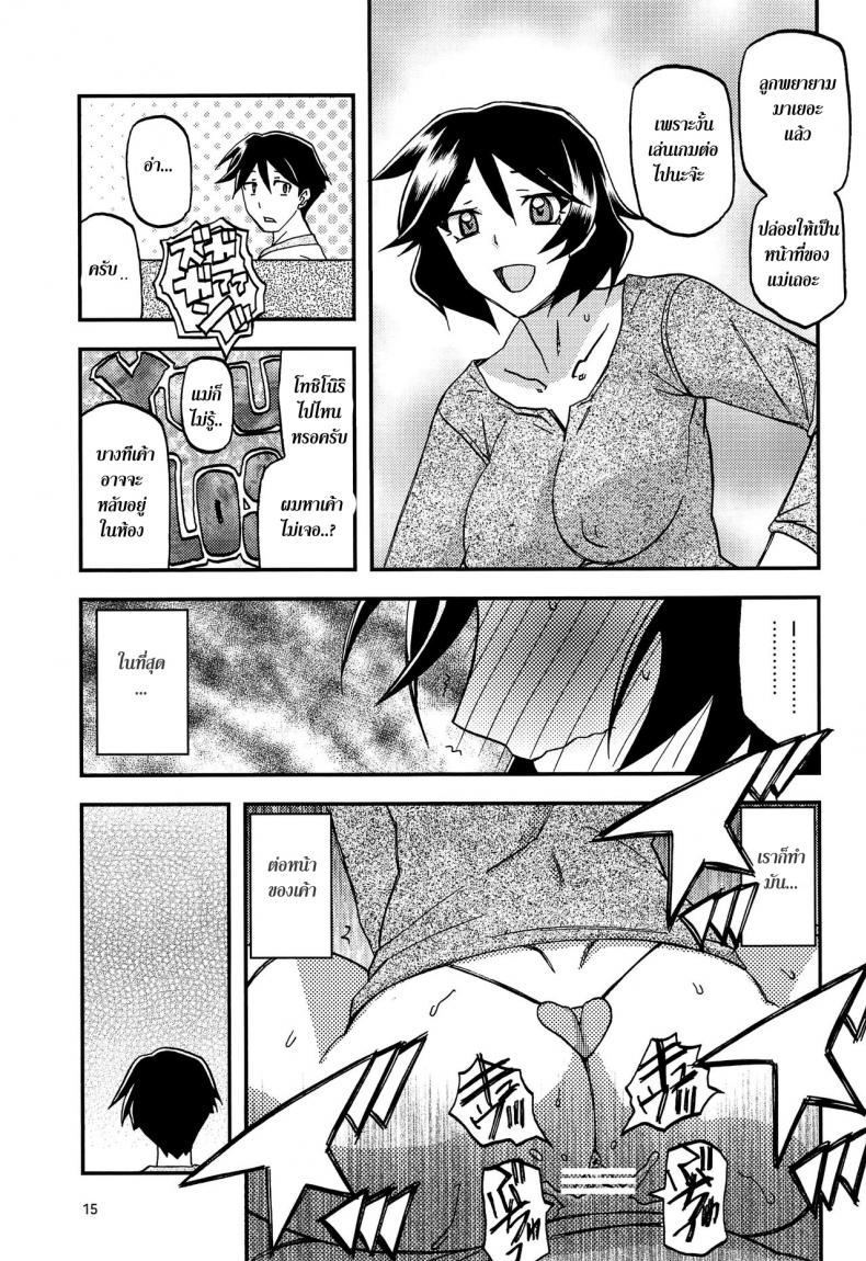 ทีเด็ดแม่หม้าย [Sankaku Apron (Sanbun Kyoden, Umu Rahi)] Akebi no Mi – ทีเด็ดแม่หม้าย [Sankaku Apron (Sanbun Kyoden, Umu Rahi)] Akebi no Mi – ตอนที่ 6 (จบ) หน้า 15