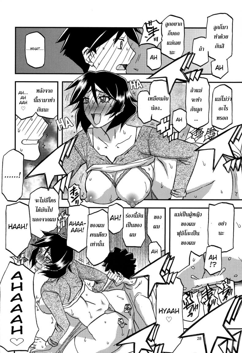 ทีเด็ดแม่หม้าย [Sankaku Apron (Sanbun Kyoden, Umu Rahi)] Akebi no Mi – ทีเด็ดแม่หม้าย [Sankaku Apron (Sanbun Kyoden, Umu Rahi)] Akebi no Mi – ตอนที่ 6 (จบ) หน้า 28
