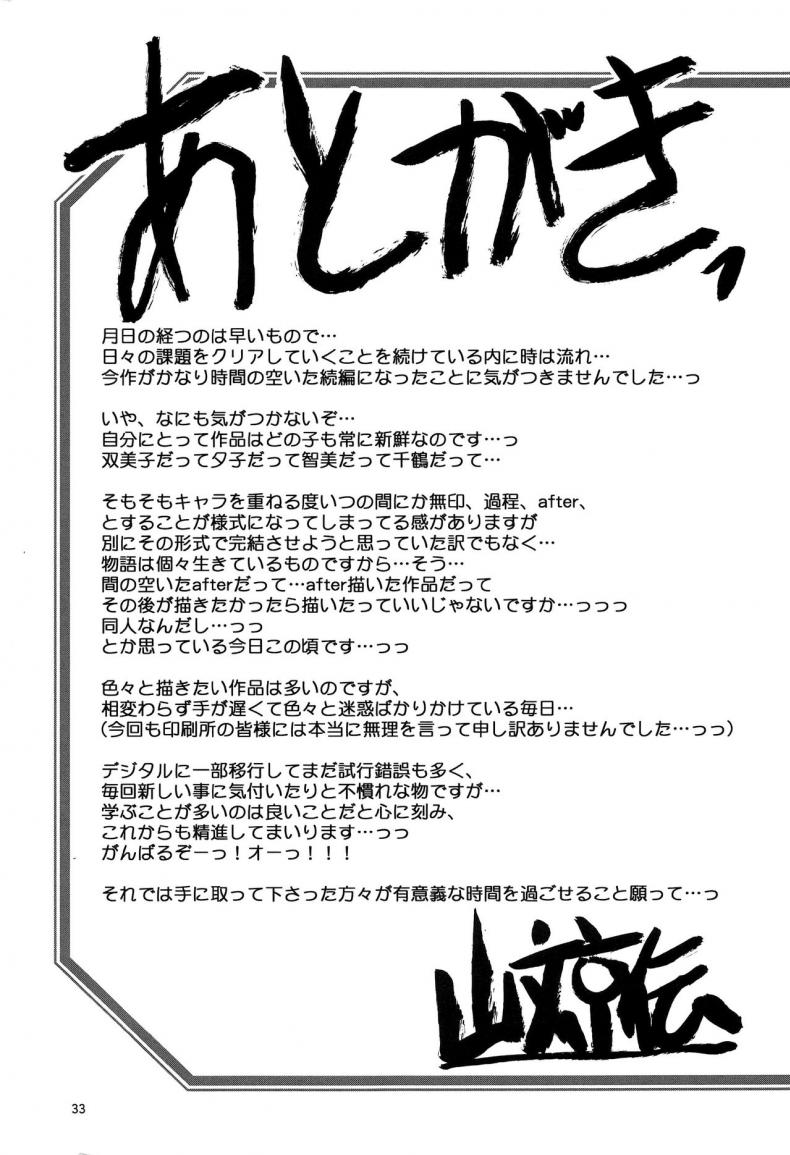 ทีเด็ดแม่หม้าย [Sankaku Apron (Sanbun Kyoden, Umu Rahi)] Akebi no Mi – ทีเด็ดแม่หม้าย [Sankaku Apron (Sanbun Kyoden, Umu Rahi)] Akebi no Mi – ตอนที่ 6 (จบ) หน้า 33