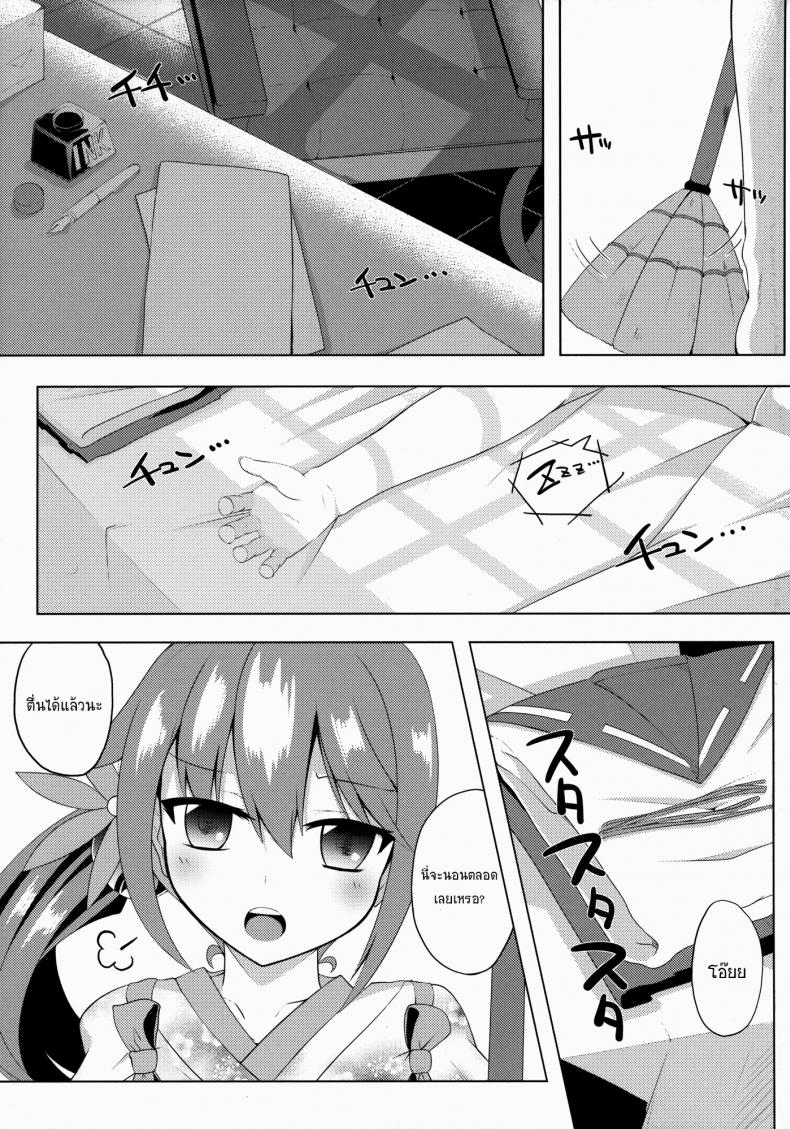 สิ่งที่ชอบ คนที่ใช่ [Sakura Garden (Shirosuzu)] Akebono Zome (Kantai Collection -KanColle-) – สิ่งที่ชอบ คนที่ใช่ [Sakura Garden (Shirosuzu)] Akebono Zome (Kantai Collection -KanColle-) – ตอนที่ 1 หน้า 3