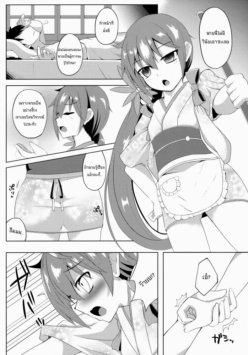 สิ่งที่ชอบ คนที่ใช่ [Sakura Garden (Shirosuzu)] Akebono Zome (Kantai Collection -KanColle-) – สิ่งที่ชอบ คนที่ใช่ [Sakura Garden (Shirosuzu)] Akebono Zome (Kantai Collection -KanColle-) – ตอนที่ 1 หน้า 4