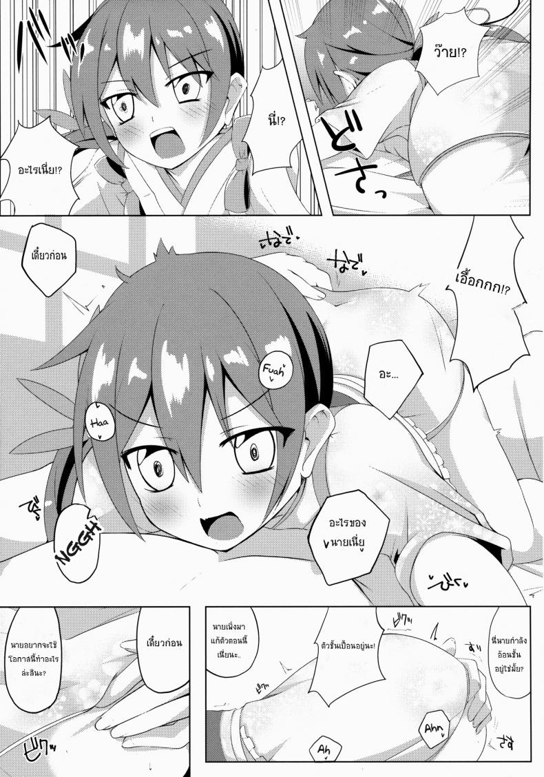 สิ่งที่ชอบ คนที่ใช่ [Sakura Garden (Shirosuzu)] Akebono Zome (Kantai Collection -KanColle-) – สิ่งที่ชอบ คนที่ใช่ [Sakura Garden (Shirosuzu)] Akebono Zome (Kantai Collection -KanColle-) – ตอนที่ 1 หน้า 5