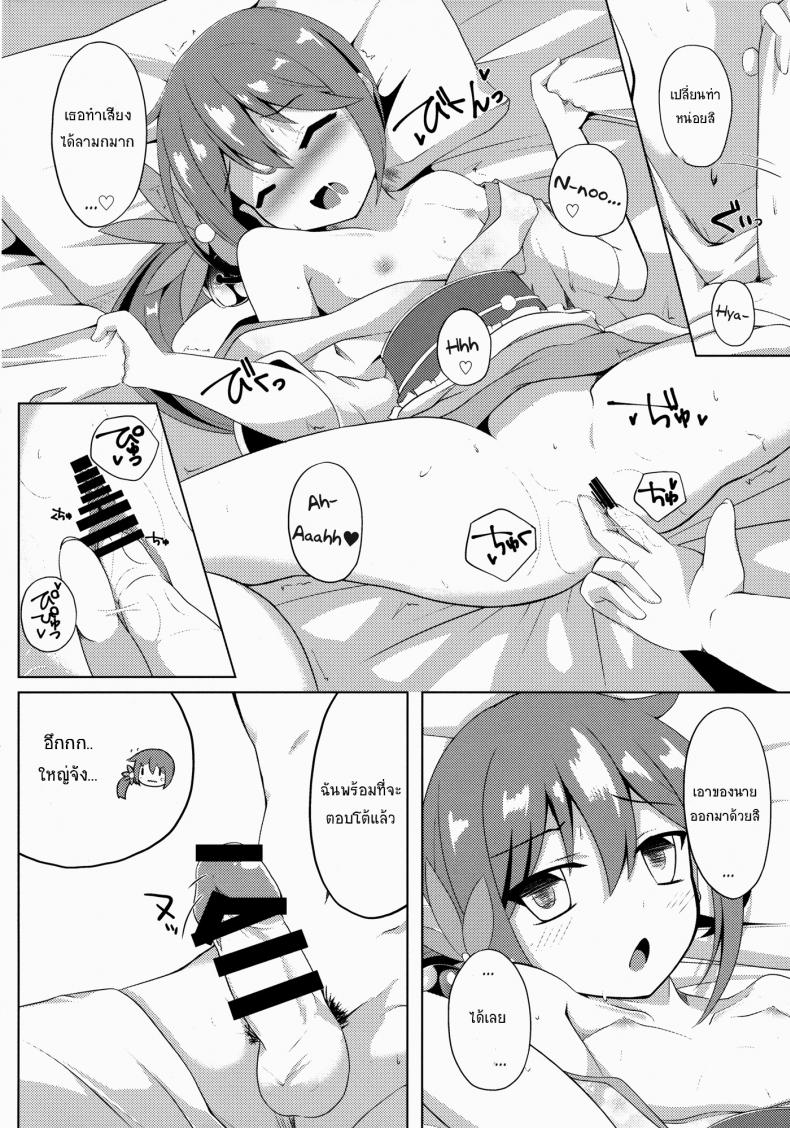 สิ่งที่ชอบ คนที่ใช่ [Sakura Garden (Shirosuzu)] Akebono Zome (Kantai Collection -KanColle-) – สิ่งที่ชอบ คนที่ใช่ [Sakura Garden (Shirosuzu)] Akebono Zome (Kantai Collection -KanColle-) – ตอนที่ 1 หน้า 8