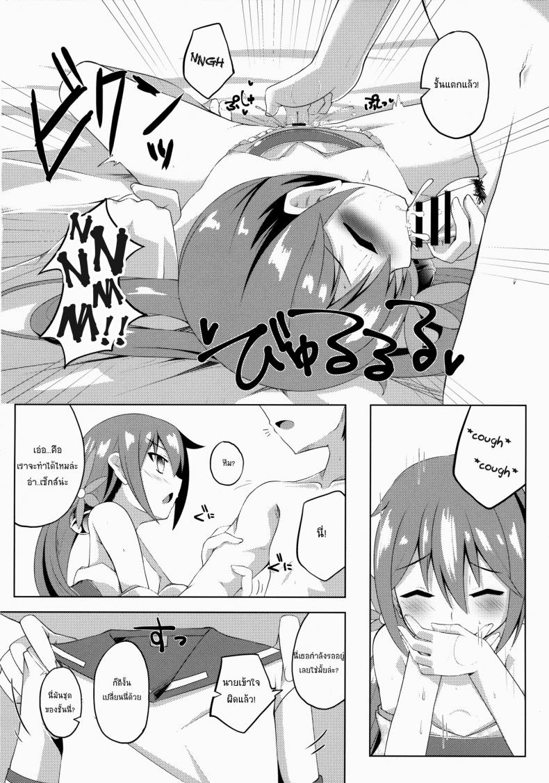 สิ่งที่ชอบ คนที่ใช่ [Sakura Garden (Shirosuzu)] Akebono Zome (Kantai Collection -KanColle-) – สิ่งที่ชอบ คนที่ใช่ [Sakura Garden (Shirosuzu)] Akebono Zome (Kantai Collection -KanColle-) – ตอนที่ 1 หน้า 10