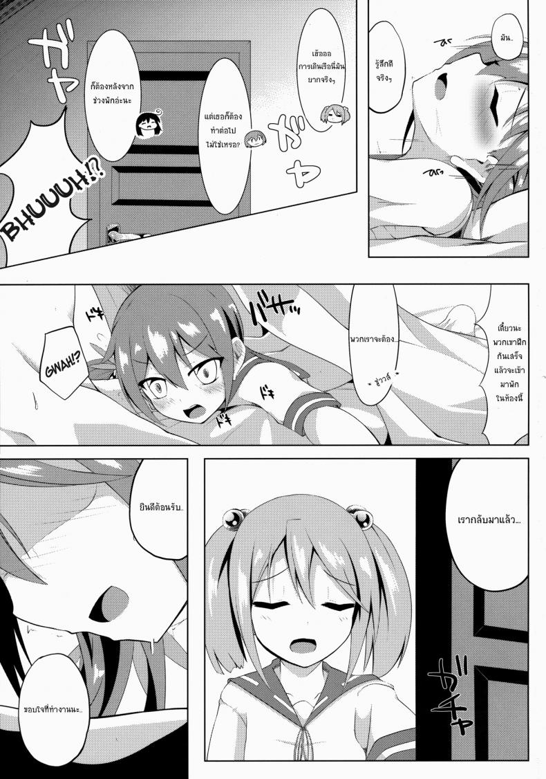 สิ่งที่ชอบ คนที่ใช่ [Sakura Garden (Shirosuzu)] Akebono Zome (Kantai Collection -KanColle-) – สิ่งที่ชอบ คนที่ใช่ [Sakura Garden (Shirosuzu)] Akebono Zome (Kantai Collection -KanColle-) – ตอนที่ 1 หน้า 12