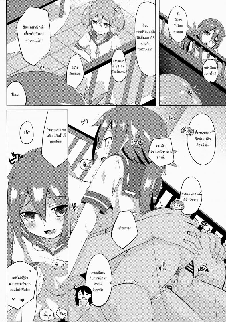 สิ่งที่ชอบ คนที่ใช่ [Sakura Garden (Shirosuzu)] Akebono Zome (Kantai Collection -KanColle-) – สิ่งที่ชอบ คนที่ใช่ [Sakura Garden (Shirosuzu)] Akebono Zome (Kantai Collection -KanColle-) – ตอนที่ 1 หน้า 13