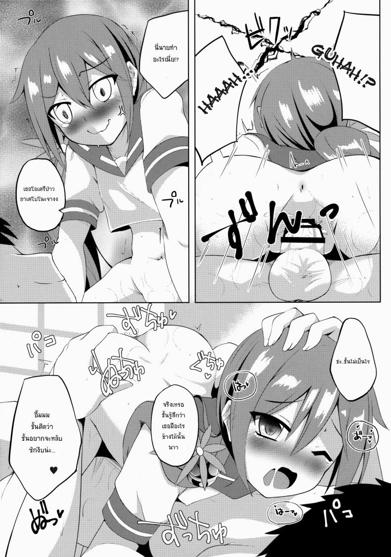 สิ่งที่ชอบ คนที่ใช่ [Sakura Garden (Shirosuzu)] Akebono Zome (Kantai Collection -KanColle-) – สิ่งที่ชอบ คนที่ใช่ [Sakura Garden (Shirosuzu)] Akebono Zome (Kantai Collection -KanColle-) – ตอนที่ 1 หน้า 14