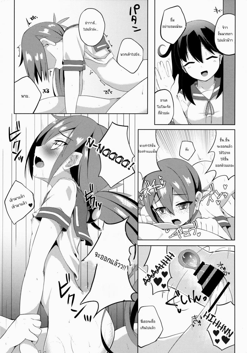 สิ่งที่ชอบ คนที่ใช่ [Sakura Garden (Shirosuzu)] Akebono Zome (Kantai Collection -KanColle-) – สิ่งที่ชอบ คนที่ใช่ [Sakura Garden (Shirosuzu)] Akebono Zome (Kantai Collection -KanColle-) – ตอนที่ 1 หน้า 15