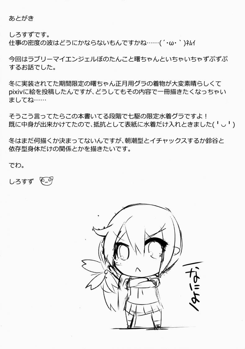 สิ่งที่ชอบ คนที่ใช่ [Sakura Garden (Shirosuzu)] Akebono Zome (Kantai Collection -KanColle-) – สิ่งที่ชอบ คนที่ใช่ [Sakura Garden (Shirosuzu)] Akebono Zome (Kantai Collection -KanColle-) – ตอนที่ 1 หน้า 18
