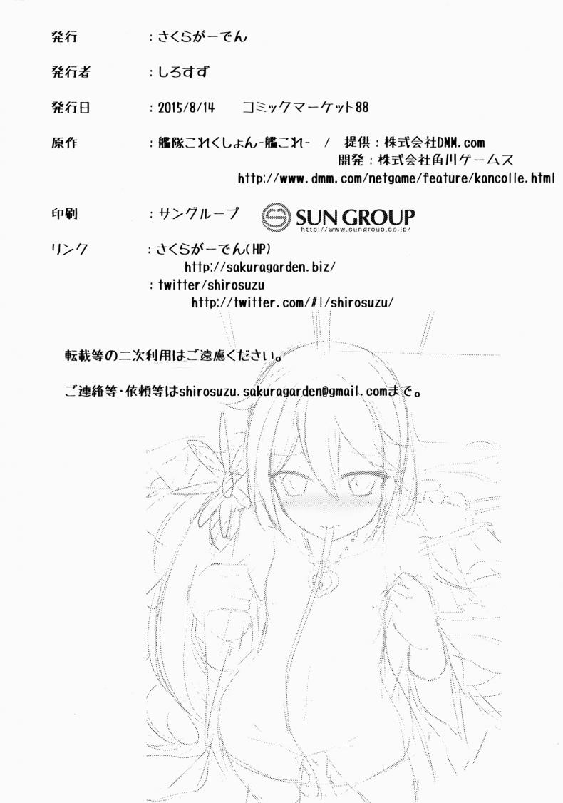สิ่งที่ชอบ คนที่ใช่ [Sakura Garden (Shirosuzu)] Akebono Zome (Kantai Collection -KanColle-) – สิ่งที่ชอบ คนที่ใช่ [Sakura Garden (Shirosuzu)] Akebono Zome (Kantai Collection -KanColle-) – ตอนที่ 1 หน้า 19