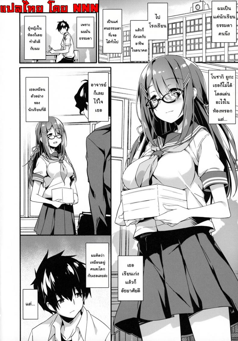 หน้าอย่างนาย แค่คลายเหงา (C96) [Otukimi Koubo (Akizora Momidi)] Akogare no Kanojo to Punt no Zureta Boku – หน้าอย่างนาย แค่คลายเหงา (C96) [Otukimi Koubo (Akizora Momidi)] Akogare no Kanojo to Punt no Zureta Boku – ตอนที่ 1 หน้า 3