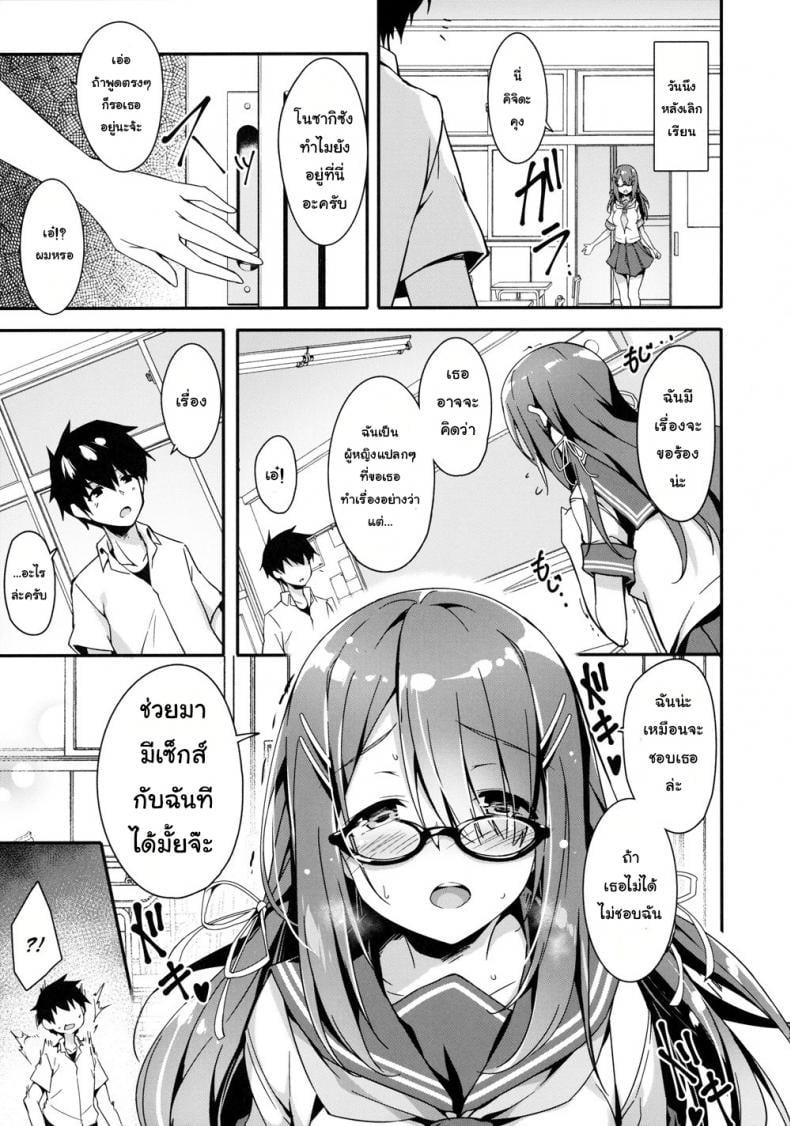 หน้าอย่างนาย แค่คลายเหงา (C96) [Otukimi Koubo (Akizora Momidi)] Akogare no Kanojo to Punt no Zureta Boku – หน้าอย่างนาย แค่คลายเหงา (C96) [Otukimi Koubo (Akizora Momidi)] Akogare no Kanojo to Punt no Zureta Boku – ตอนที่ 1 หน้า 4