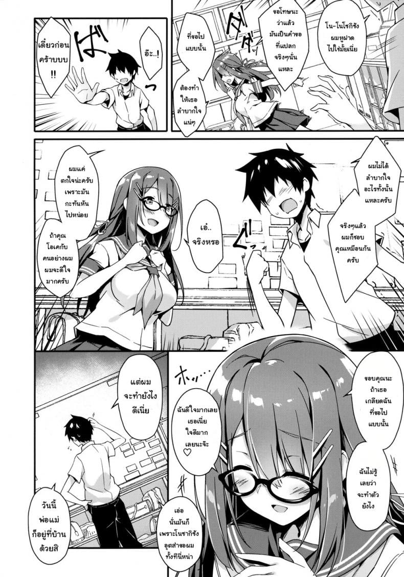 หน้าอย่างนาย แค่คลายเหงา (C96) [Otukimi Koubo (Akizora Momidi)] Akogare no Kanojo to Punt no Zureta Boku – หน้าอย่างนาย แค่คลายเหงา (C96) [Otukimi Koubo (Akizora Momidi)] Akogare no Kanojo to Punt no Zureta Boku – ตอนที่ 1 หน้า 5