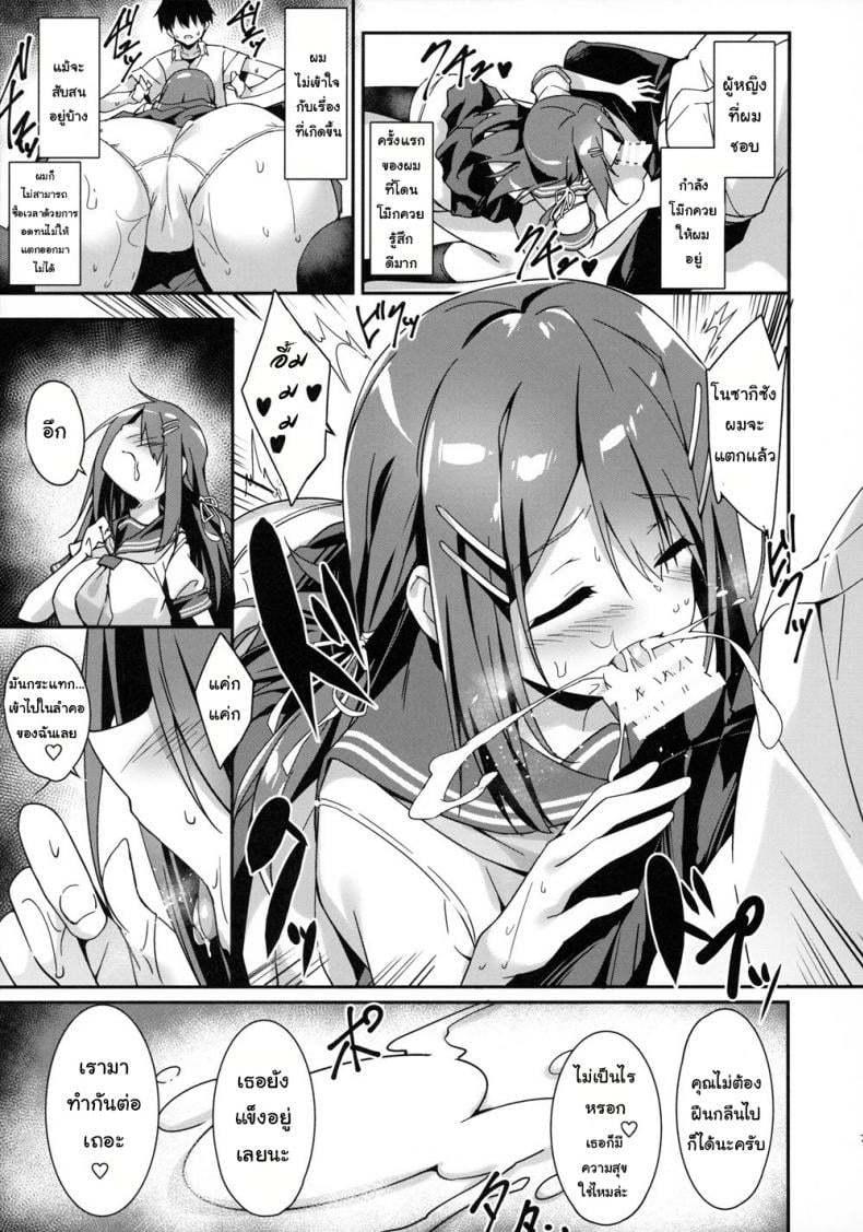 หน้าอย่างนาย แค่คลายเหงา (C96) [Otukimi Koubo (Akizora Momidi)] Akogare no Kanojo to Punt no Zureta Boku – หน้าอย่างนาย แค่คลายเหงา (C96) [Otukimi Koubo (Akizora Momidi)] Akogare no Kanojo to Punt no Zureta Boku – ตอนที่ 1 หน้า 8