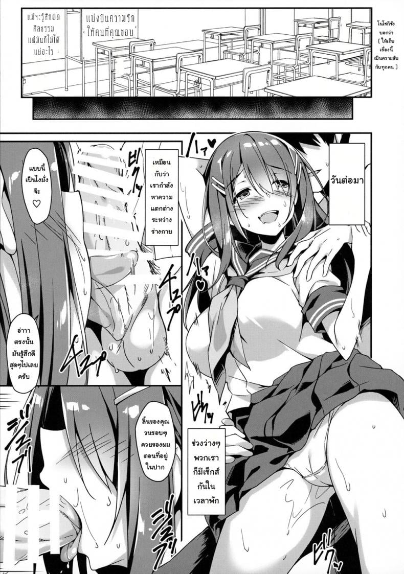 หน้าอย่างนาย แค่คลายเหงา (C96) [Otukimi Koubo (Akizora Momidi)] Akogare no Kanojo to Punt no Zureta Boku – หน้าอย่างนาย แค่คลายเหงา (C96) [Otukimi Koubo (Akizora Momidi)] Akogare no Kanojo to Punt no Zureta Boku – ตอนที่ 1 หน้า 10