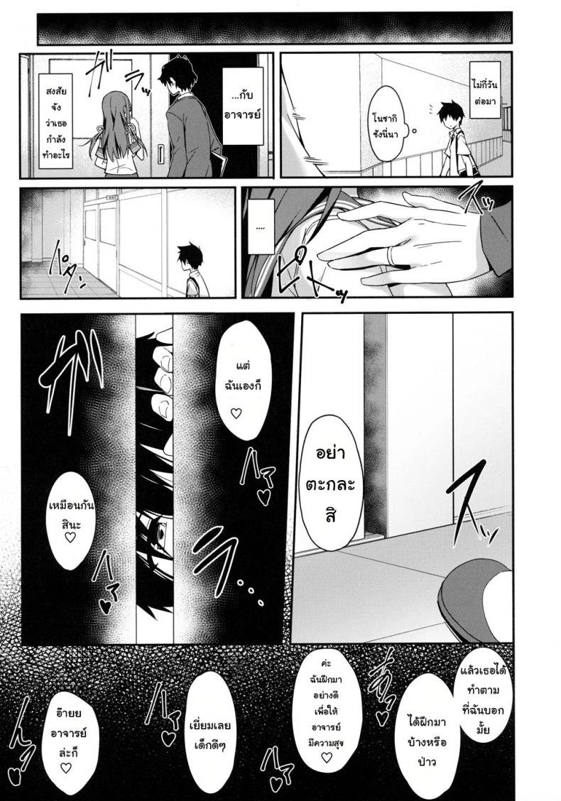 หน้าอย่างนาย แค่คลายเหงา (C96) [Otukimi Koubo (Akizora Momidi)] Akogare no Kanojo to Punt no Zureta Boku – หน้าอย่างนาย แค่คลายเหงา (C96) [Otukimi Koubo (Akizora Momidi)] Akogare no Kanojo to Punt no Zureta Boku – ตอนที่ 1 หน้า 14