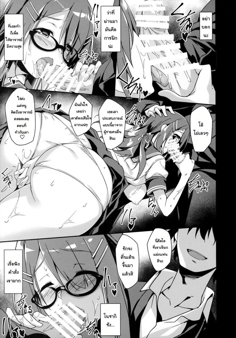 หน้าอย่างนาย แค่คลายเหงา (C96) [Otukimi Koubo (Akizora Momidi)] Akogare no Kanojo to Punt no Zureta Boku – หน้าอย่างนาย แค่คลายเหงา (C96) [Otukimi Koubo (Akizora Momidi)] Akogare no Kanojo to Punt no Zureta Boku – ตอนที่ 1 หน้า 16