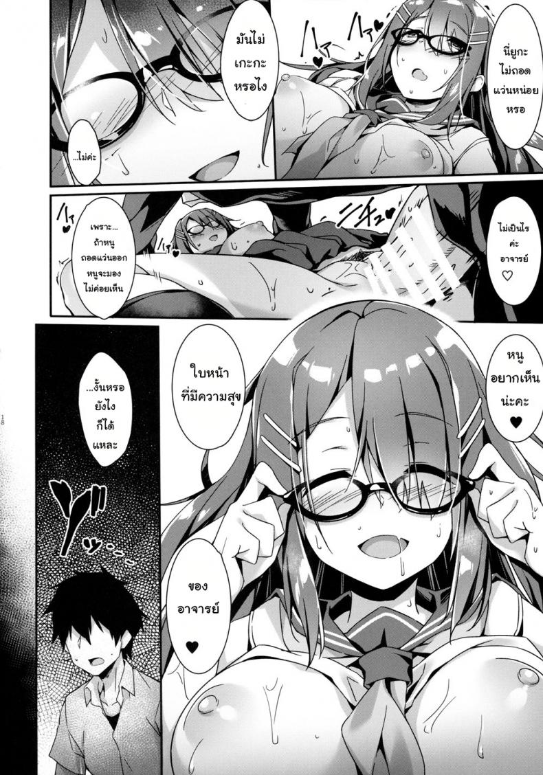 หน้าอย่างนาย แค่คลายเหงา (C96) [Otukimi Koubo (Akizora Momidi)] Akogare no Kanojo to Punt no Zureta Boku – หน้าอย่างนาย แค่คลายเหงา (C96) [Otukimi Koubo (Akizora Momidi)] Akogare no Kanojo to Punt no Zureta Boku – ตอนที่ 1 หน้า 19