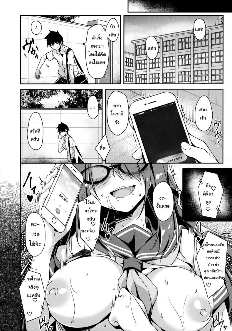 หน้าอย่างนาย แค่คลายเหงา (C96) [Otukimi Koubo (Akizora Momidi)] Akogare no Kanojo to Punt no Zureta Boku – หน้าอย่างนาย แค่คลายเหงา (C96) [Otukimi Koubo (Akizora Momidi)] Akogare no Kanojo to Punt no Zureta Boku – ตอนที่ 1 หน้า 21