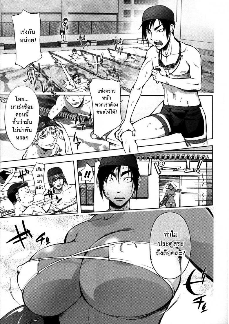 ครูที่ปริกษาชมรมว่ายน้ำ [Kon-kit] The Day When a Mermaid Became a Pet – ครูที่ปริกษาชมรมว่ายน้ำ [Kon-kit] The Day When a Mermaid Became a Pet หน้า 1