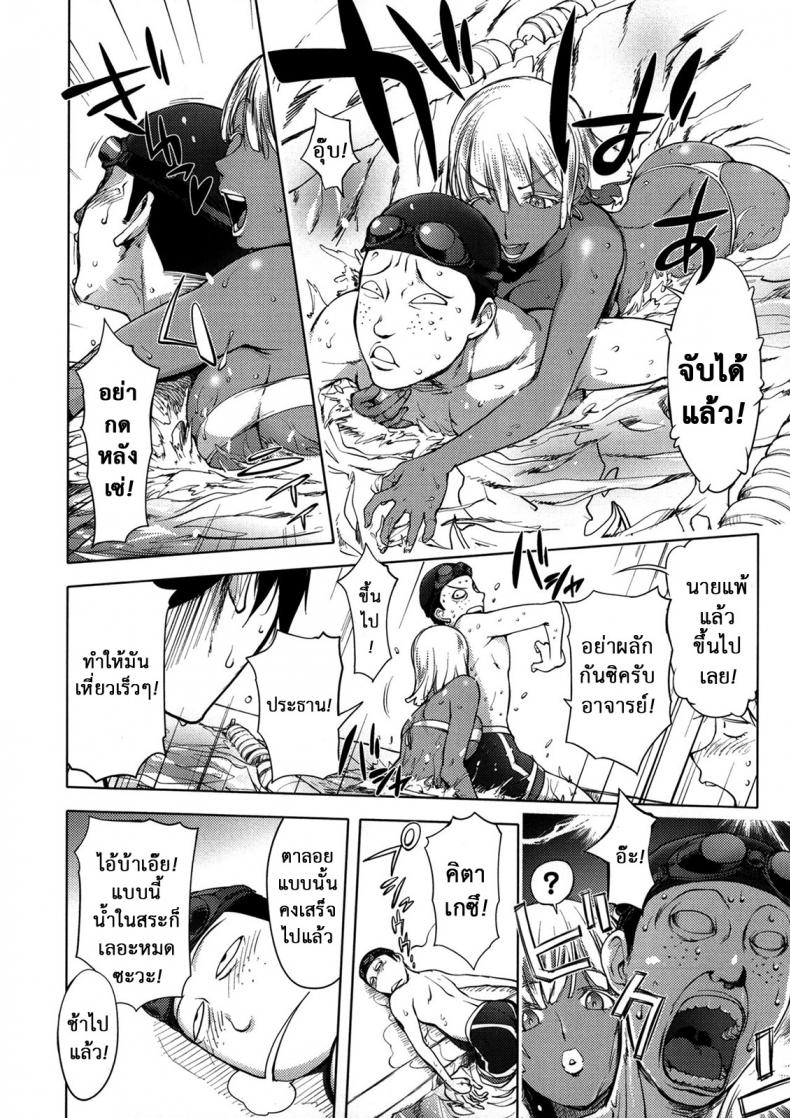 ครูที่ปริกษาชมรมว่ายน้ำ [Kon-kit] The Day When a Mermaid Became a Pet – ครูที่ปริกษาชมรมว่ายน้ำ [Kon-kit] The Day When a Mermaid Became a Pet หน้า 6