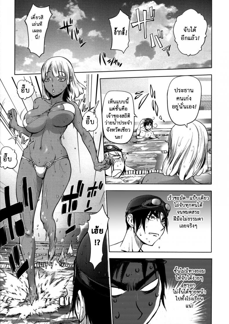 ครูที่ปริกษาชมรมว่ายน้ำ [Kon-kit] The Day When a Mermaid Became a Pet – ครูที่ปริกษาชมรมว่ายน้ำ [Kon-kit] The Day When a Mermaid Became a Pet หน้า 7