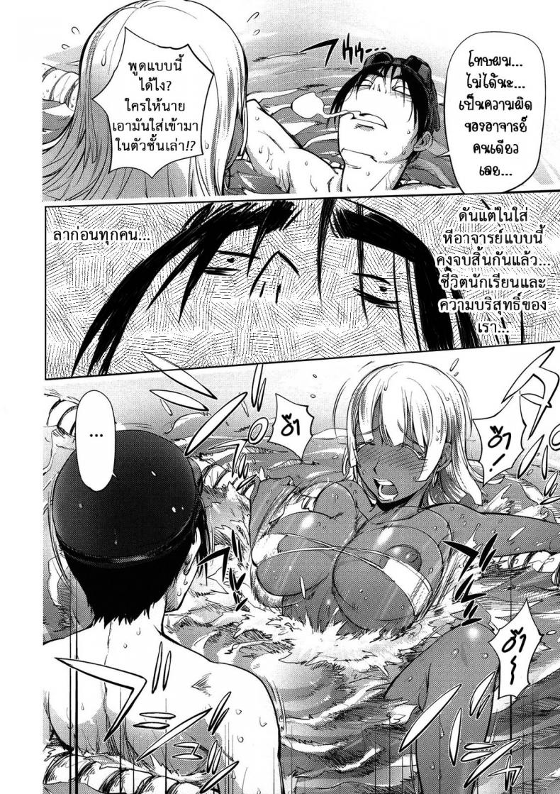 ครูที่ปริกษาชมรมว่ายน้ำ [Kon-kit] The Day When a Mermaid Became a Pet – ครูที่ปริกษาชมรมว่ายน้ำ [Kon-kit] The Day When a Mermaid Became a Pet หน้า 10