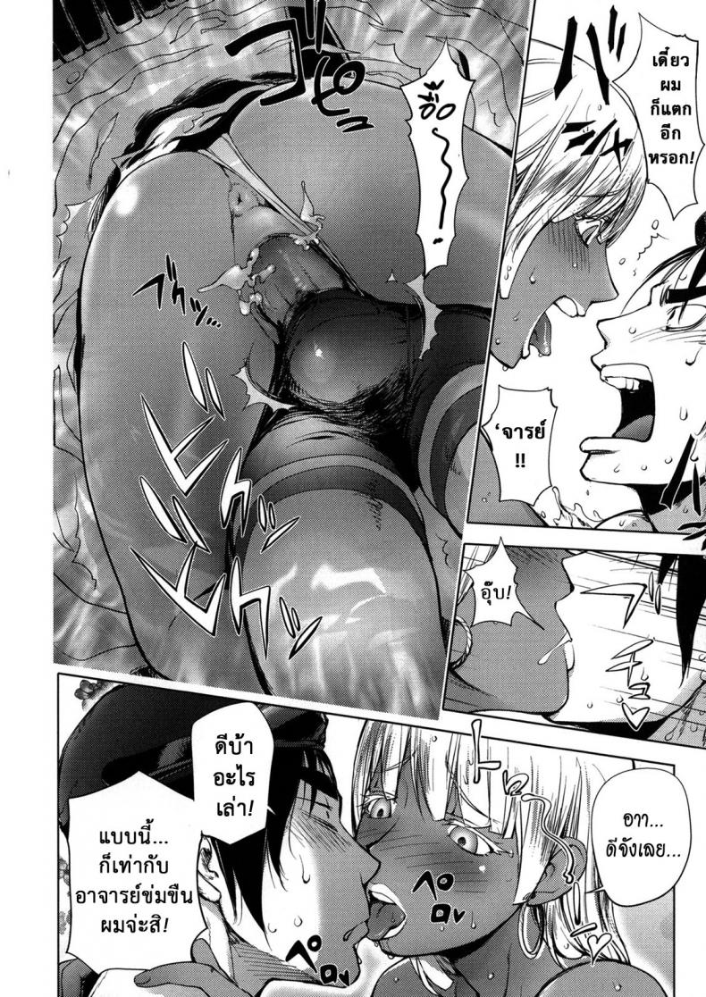 ครูที่ปริกษาชมรมว่ายน้ำ [Kon-kit] The Day When a Mermaid Became a Pet – ครูที่ปริกษาชมรมว่ายน้ำ [Kon-kit] The Day When a Mermaid Became a Pet หน้า 12