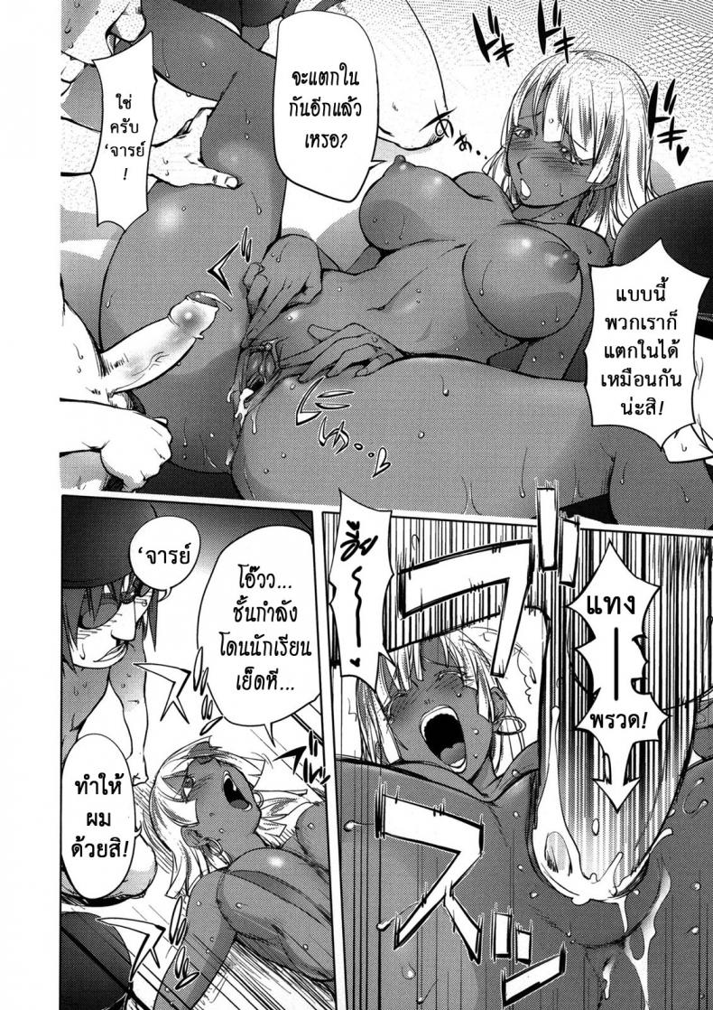 ครูที่ปริกษาชมรมว่ายน้ำ [Kon-kit] The Day When a Mermaid Became a Pet – ครูที่ปริกษาชมรมว่ายน้ำ [Kon-kit] The Day When a Mermaid Became a Pet หน้า 16