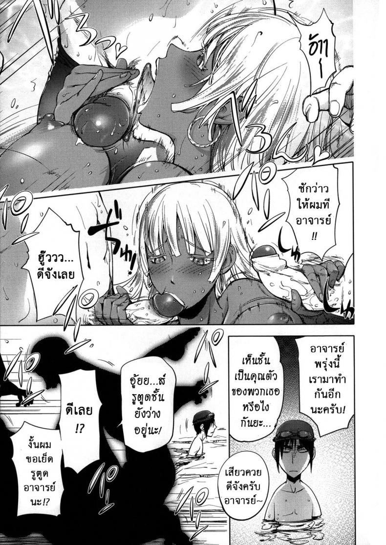 ครูที่ปริกษาชมรมว่ายน้ำ [Kon-kit] The Day When a Mermaid Became a Pet – ครูที่ปริกษาชมรมว่ายน้ำ [Kon-kit] The Day When a Mermaid Became a Pet หน้า 17