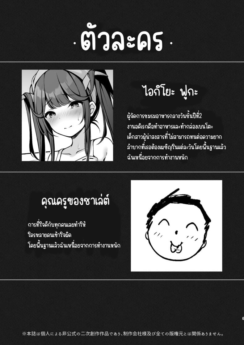 บริการทางเพศของปีศาจ [Hachibusaki (Toyosaki)] Akuma no Seihoushi (Blue Archive) – บริการทางเพศของปีศาจ [Hachibusaki (Toyosaki)] Akuma no Seihoushi (Blue Archive) – ตอนที่ 1 หน้า 4